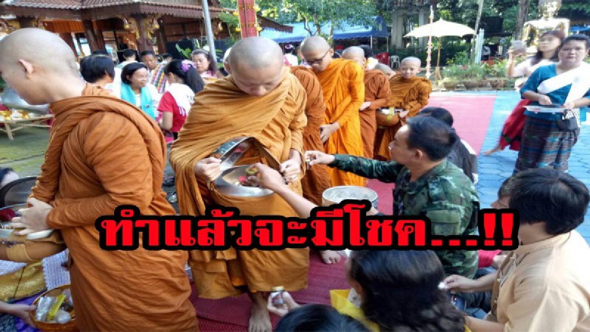 อยากโชคดีลองทำพิธีตามความเชื่อชาวมอญ พิธีแบบนี้มีหนึ่งเดียวในภาคเหนือ