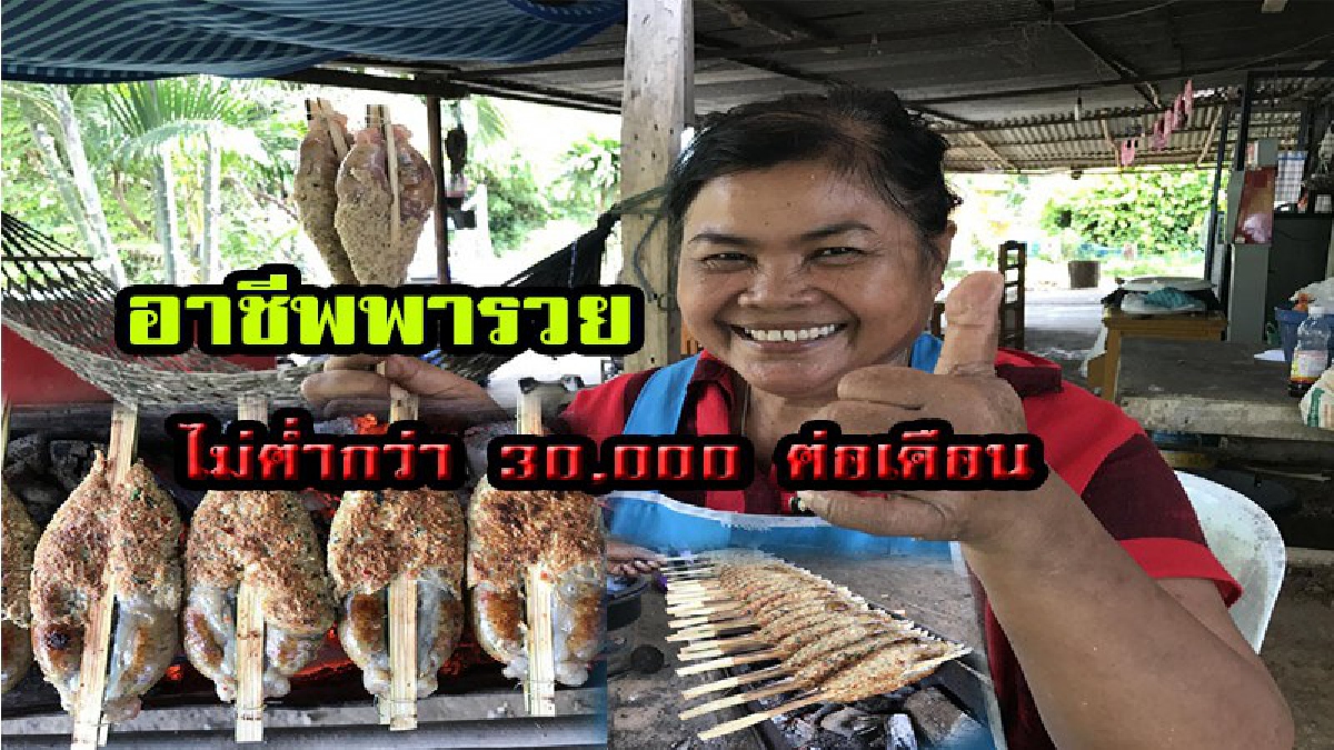 ใครอยากชิมยกมือขึ้น!!! กบยัดไส้ย่าง หรือ อังแกบบอบ อาชีพสุดชิคในยุคนี้ สร้างรายได้เป็นกอบเป็นกำ ที่ใครเห็นถึงกับร้องว้าวววววววววว (มีคลิป)