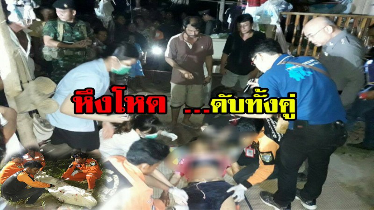 ไหนว่ารัก ทำไมต้องทำแบบนี้ !! สามี จ่อยิงภรรยาสาวดับคาที่ เหตุเพราะมีชายตามจีบเยอะ มีคลิป