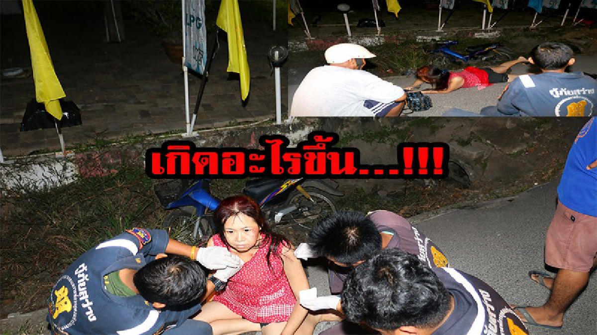 สาวใหญ่ เกิดอุบัติเหตุ ฟื้นขึ้นมาจำอะไรไม่ได้เลย อยากรู้เธอไปเจออะไรมา ดูจากคลิป