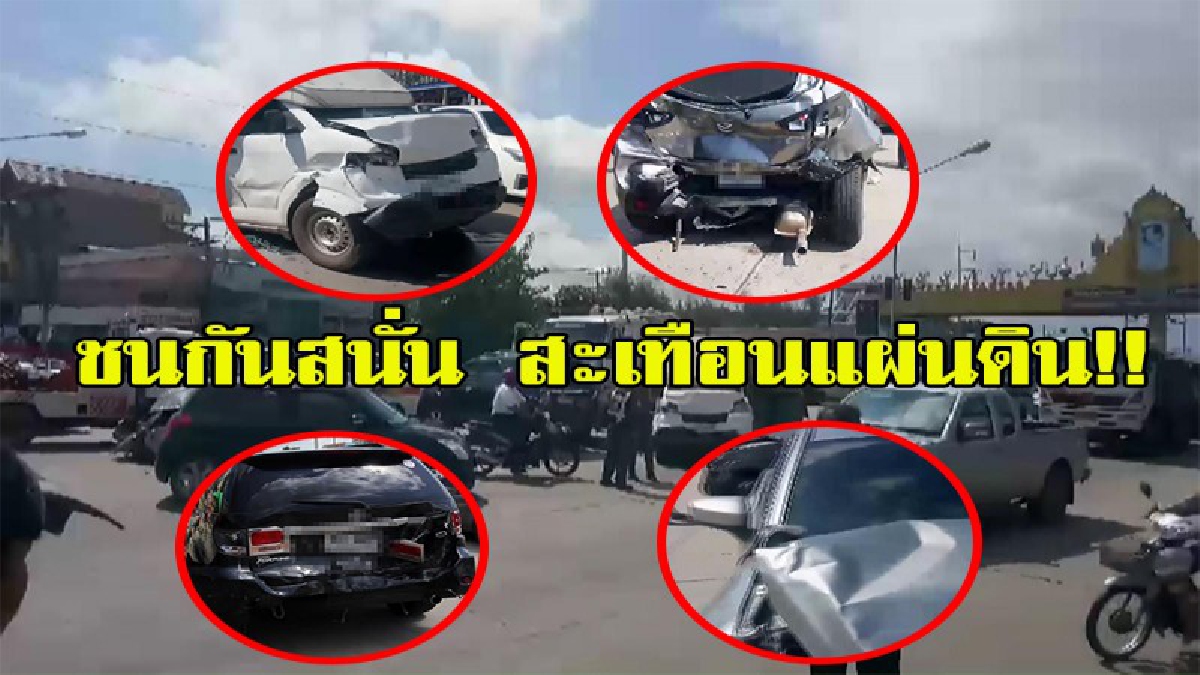 จอดติดไฟแดงอยู่ดีๆ โดนสิบล้อพุ่งเสยท้าย 4 คันรวด ด้านคนขับอ้างหน้าตาเฉย เบรคแตก แต่งานนี้ ตำรวจไม่เชื่อด้วยเหตุผลและหลักฐานคาตาแบบนี้