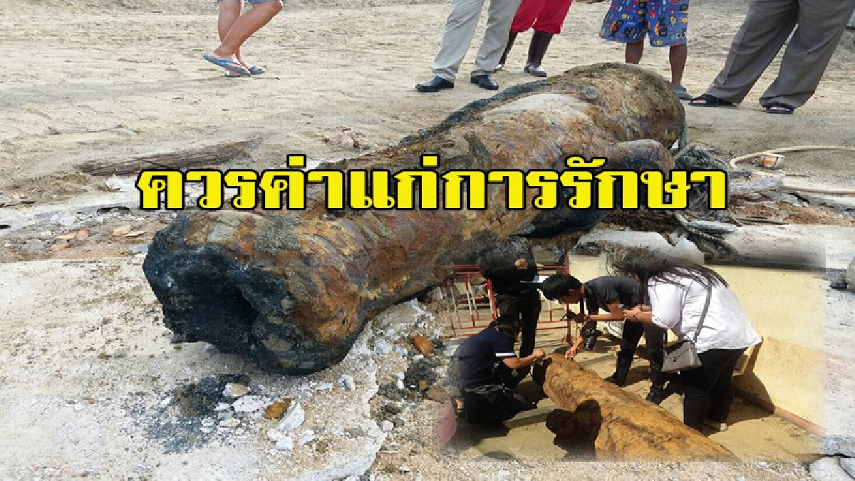 เปิดประวัติปืนใหญ่บางสะพานอายุ กว่า 200 ปี ใช้รักษาบ้านเมือง ต่อสู้ข้าศึกสมัยรัตนโกสินทร์ตอนต้น ควรค่าแก่การรักษา