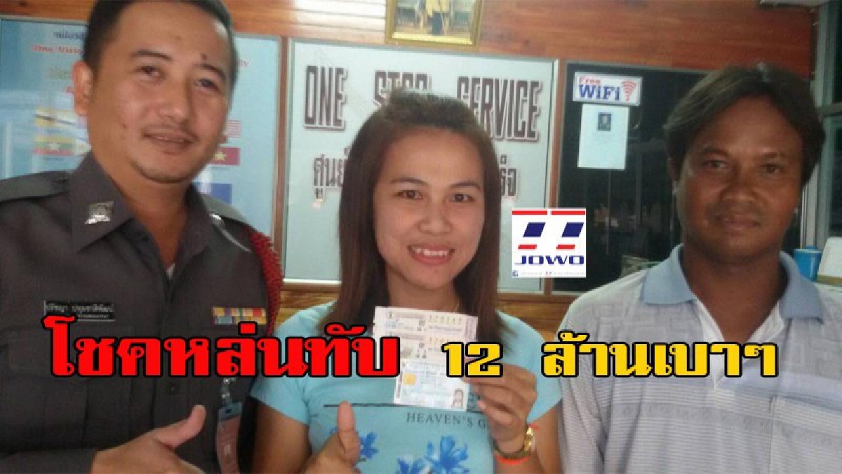 คนมันจะรวยช่วยไม่ได้..!! สาวเมืองสุรินทร์ กลายเป็นเศรษฐีใหม่ป้ายแดงในชั่วพริบตา หลังซื้อลอตเตอรี่ถูกรางวัลที่ 1 รับโชคไปเต็มๆ 12 ล้านบาท