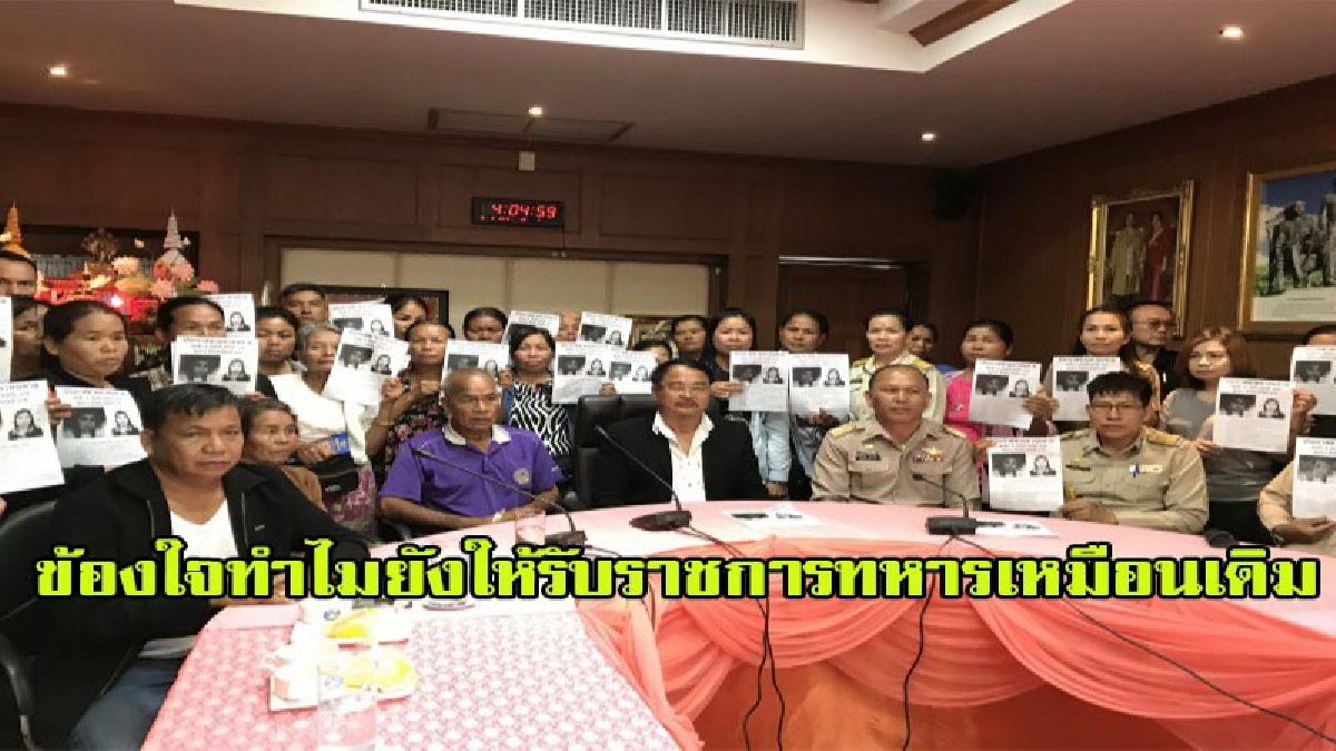 ความคืบหน้าคดี ผอ.อ้อย 4 องค์กร จี้ พักราชการผู้กองเหน่ง หลังตกเป็นผู้ต้องหา ข้องใจทำไมยังให้รับราชการทหารเหมือนเดิม มีคลิป