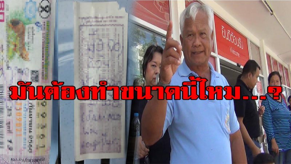 มันต้องทำขนาดนี้ไหม...?พ่อค้าแม่ค้าหวยโวย จองหวยที่ตู้ ATM ถึงขนาดยื้อแย่ง ข่มขู่กัน หวั่นเกิดเหตุบานปลาย(มีคลิป)