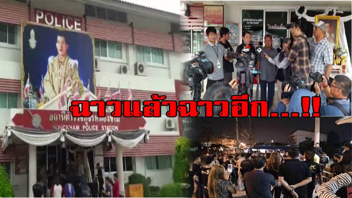 สรุปโรงพักคือที่พึ่งประชาชนจริงไหม....!! กลั่นแกล้ง ยัดยา ข่มขู่ รีดไถ ทำร้ายร่างกาย สังคมสุดกังขา ผู้บังคับบัญชาปล่อยแบบนี้ได้ไง!?