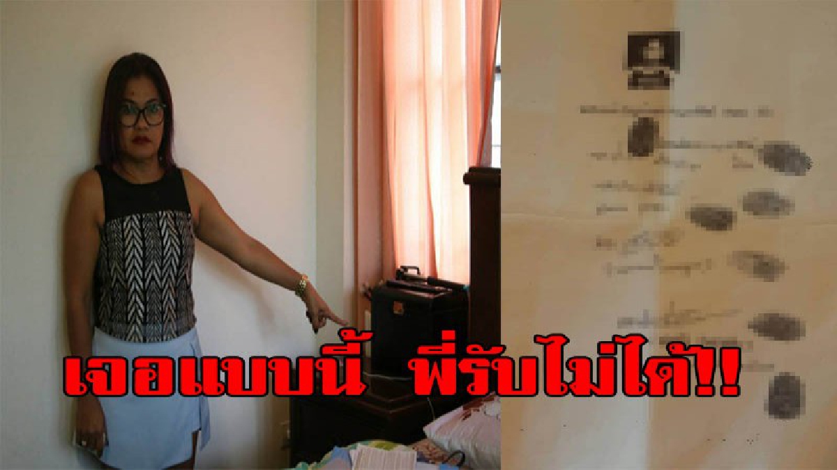 เจ้าของบ้านถึงกับเข่าทรุด เจอสาวหล่อทำพิษ ทำงาน 2 วัน ยกเค้าหายนับล้านบาท (มีคลิป)