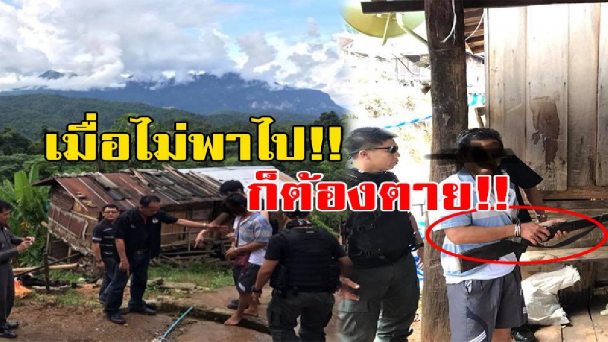 โรคประสาทกำเริบหรือฉุดจัด!!! น้องเมียเครียดพี่เขยไม่พาไปเอายา คว้าปืนลูกซองยิงดับ ก่อนยืนถือปืนรอมอบตัว!!!
