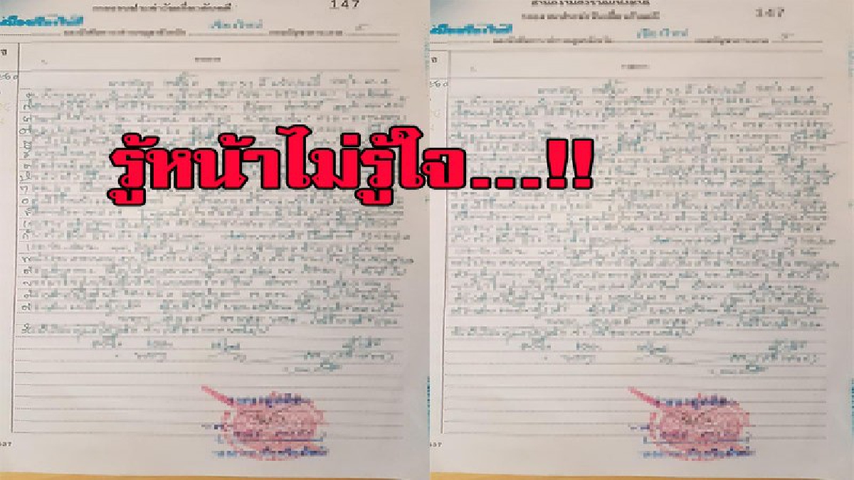 งานเข้า....!! รู้หน้าไม่รู้ใจ สาวใหญ่ วัย 40 ปี สุดแสบ แจ้งความเท็จ เชิดเงิน 100,000 หนีเข้ากลีบเมฆ