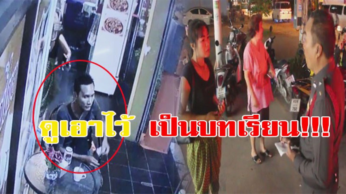 "เอ สายเปย์" ชอบแจกทิป ให้กับทุกคน สาวนวดแผนโบราณหลงเชื่อโดนดีไปกับตัว คราวนี้ถึงกับต้องจำไปจนตาย  (มีคลิป)