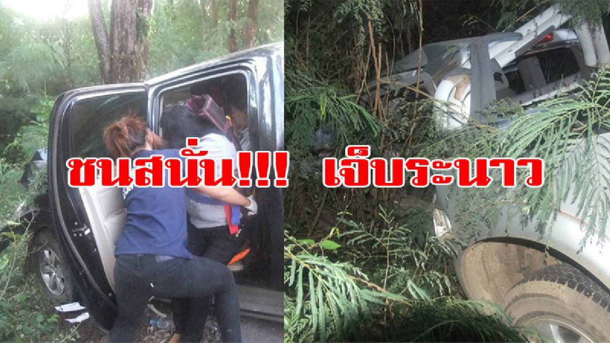 เสียงดังสนั่น ชนกันหวิดสยอง!!! รถอบต.ปะทะ รถตำรวจ เจ็บกันระนาว!! ตร.มึน เหตุใดรถสองคันนี้ถึงได้มาชนกัน
