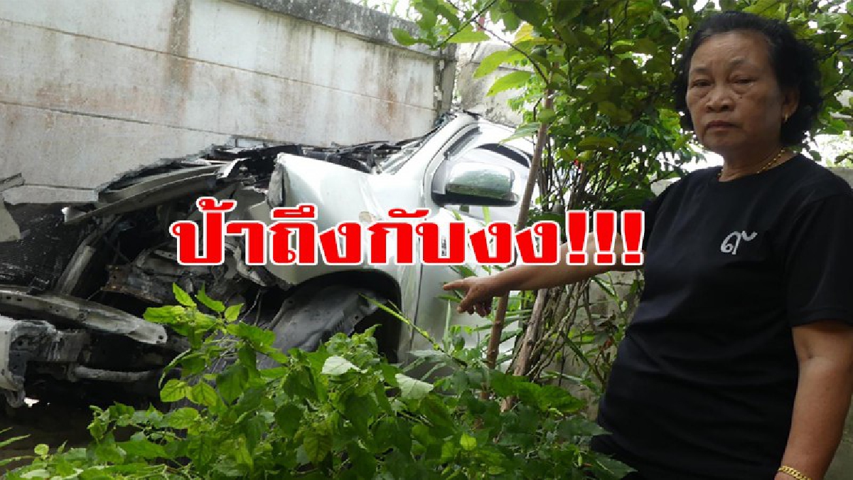 นั่งรอรถขายกับข้าวที่ปากซอย จู่ๆได้ยินเสียงคล้ายระเบิดดังสนั่น พอมาดูนั่นมันบ้านเรานี่หว่า!!