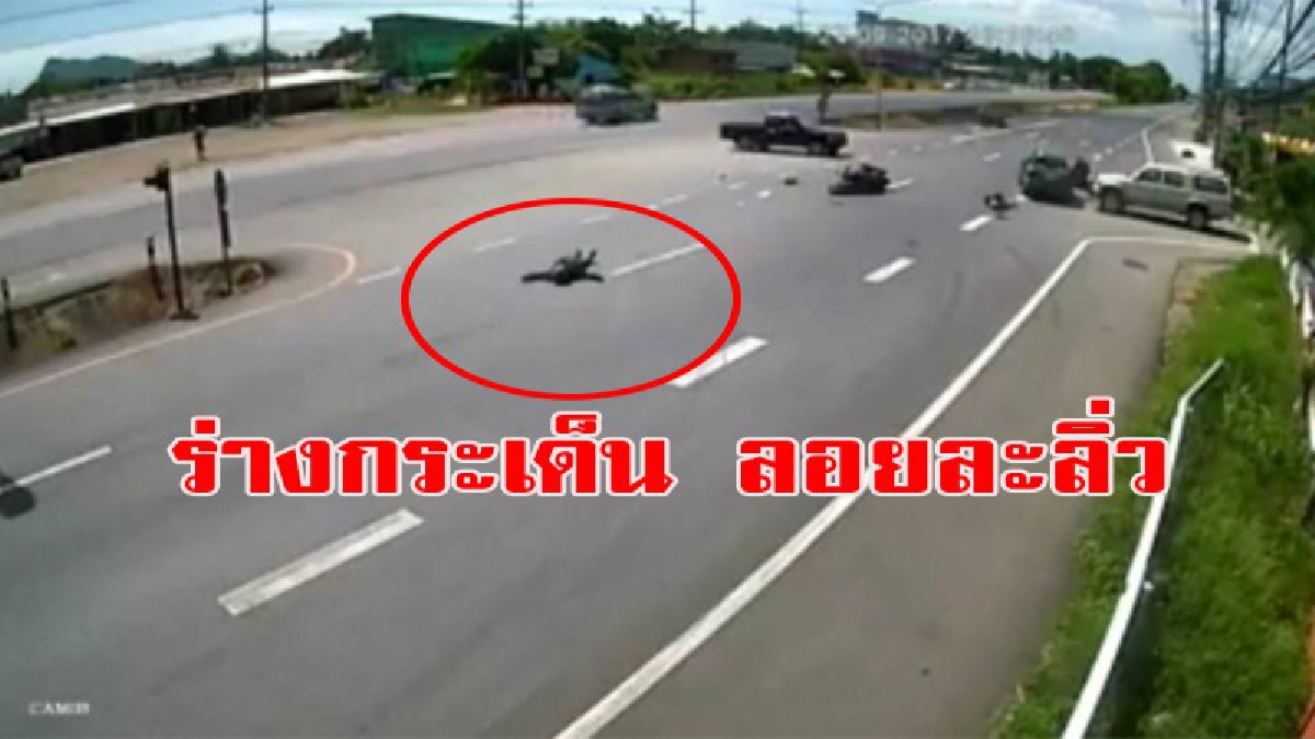 เปิดคลิป!!!! ระทึกขวัญรถเก๋งตัดหน้าจยย.บิ๊กไบค์ ชนกระเด็นลอยละลิ่ว ร่าง 2 ชีวิตตกลงพื้น (มีคลิป )