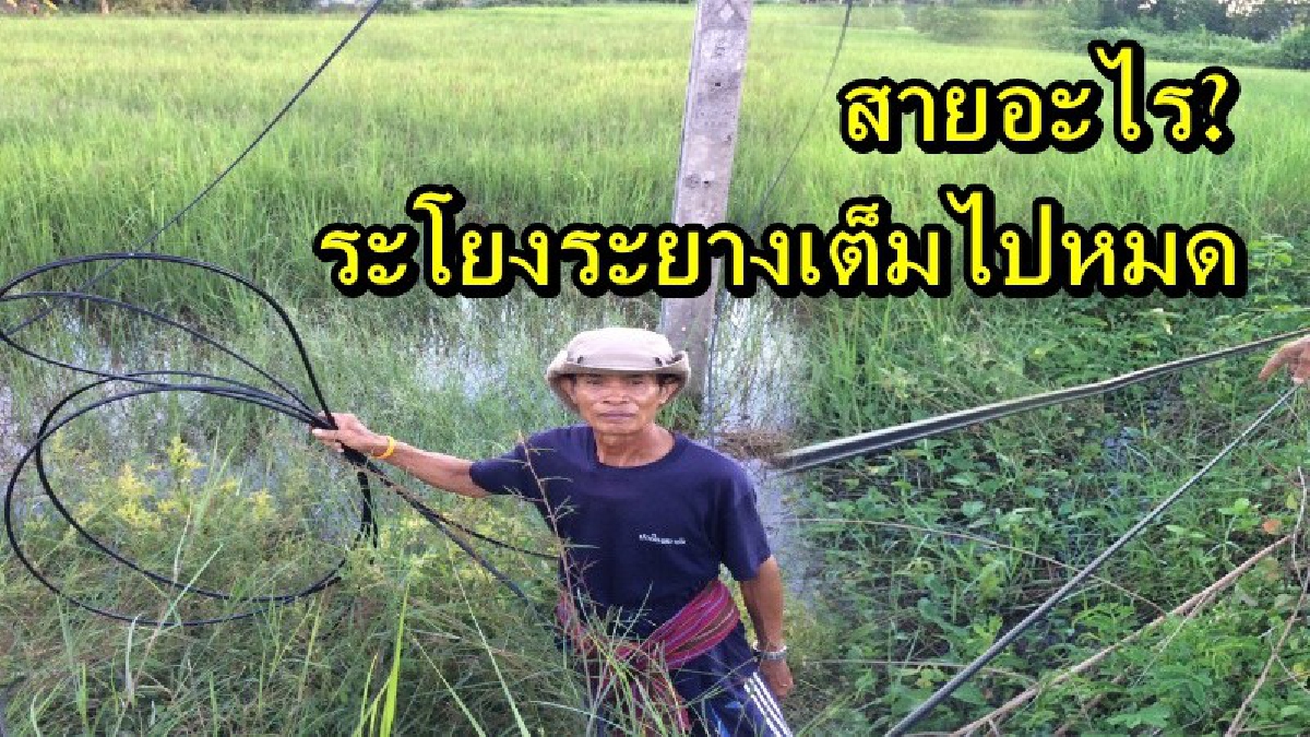 ชาวบ้านโวย สายอะไรไม่รู้ห้อยระโยงระยางเต็มไปหมด วอนหน่วยงานที่เกี่ยวข้องจัดการด่วน ก่อนที่จะเกิดอันตรายกับผู้ใช้ทาง !?!