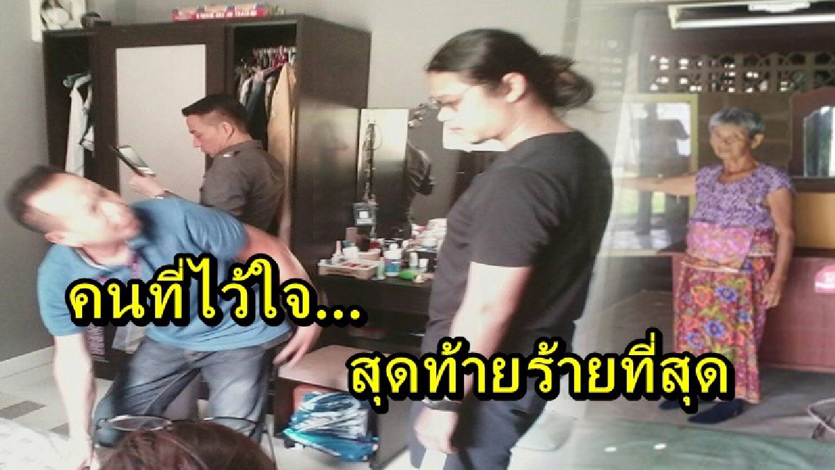 จับได้แล้ว!! คนร้ายขโมยเงินยายวัย 62 ที่แท้เป็นคนใกล้ตัว ก้มกราบขอโทษแทบเท้ายาย ให้เหตุผลที่ทำไปเพราะเป็นหนี้พนัน งานนี้ไปกินข้าวแดงในคุก