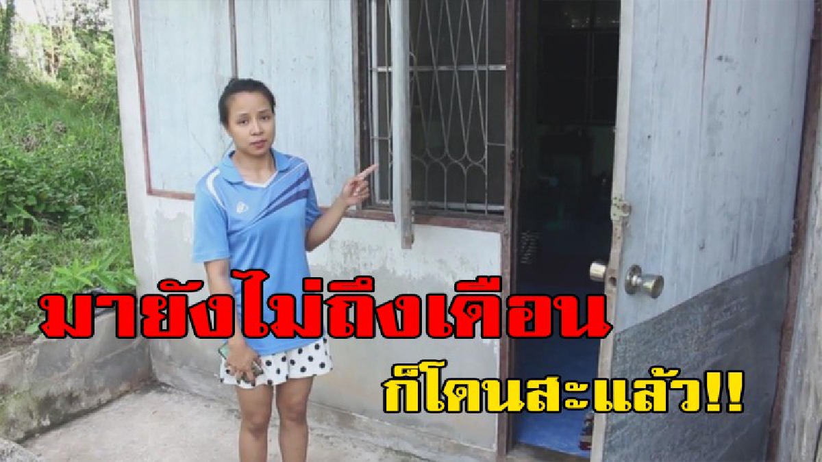 มายังไม่ถึงเดือนก็เอาแล้วหรอ!? ครูสาวเจ็บใจถึ่งย้ายมาอยู่ จ.อุดรฯ ไม่ถึงเดือนถูกหัวขโมยงัดบ้าน ฉกของที่รักที่สุดไป จนท.เร่งตรวจสอบด่วน!