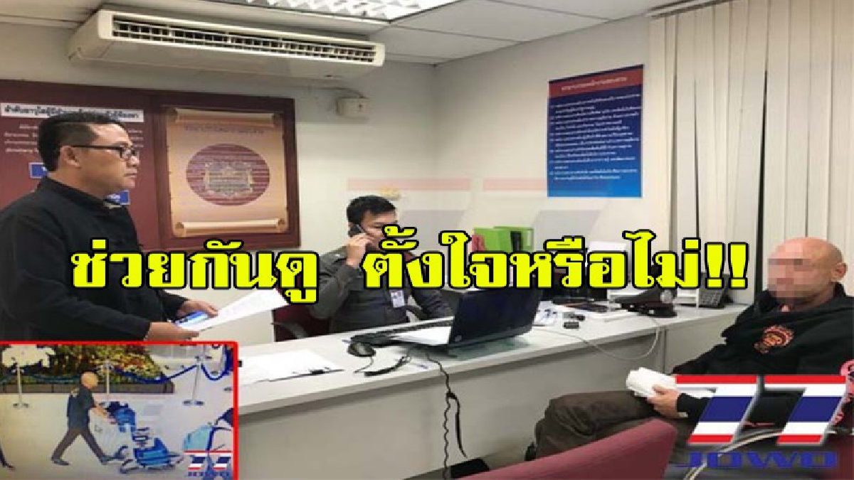 อย่ามาอ้างว่าเข้าใจผิด ดูกันให้เห็นไปเลยวงจรปิดมัด ตร.รวบหนุ่มใหญ่ออสเตรเลีย  ลักทรัพย์กลางสุวรรณภูมิ สารภาพเอากระเป๋าไปเปิดจริง ไม่ได้เจตนา