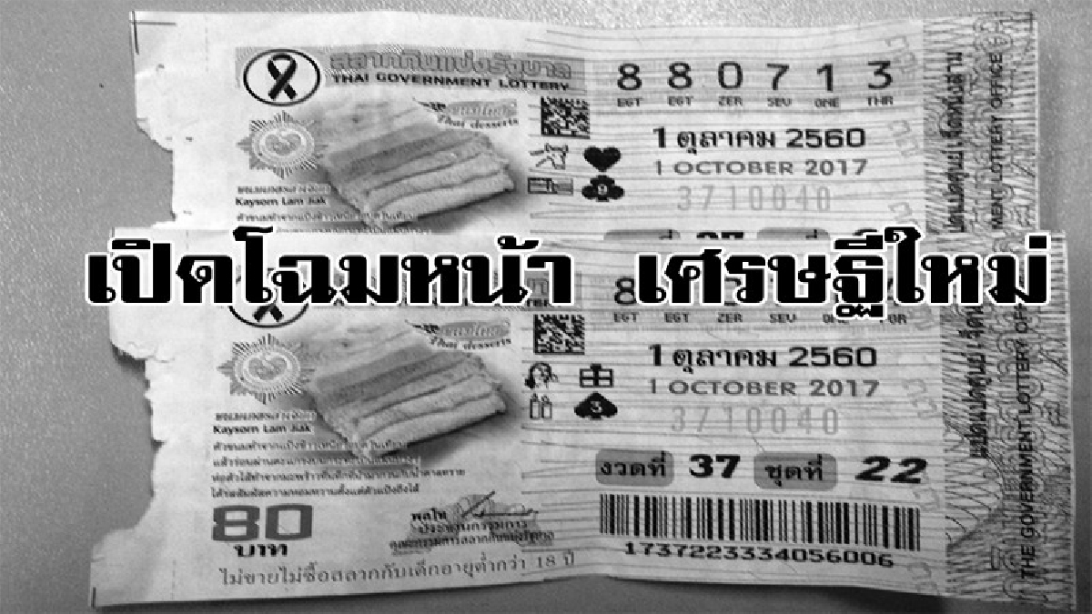 เปิดโฉมหน้าเศรษฐีใหม่กันอีกราย!! ยิ้มกันไม่มีหุบ!!!! รวยกันเละ!! จ.นครพนม สุดเฮง รางวัลที่ 1 รวม 24 ล้าน