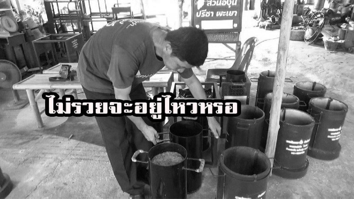 อาชีพพารวย...!! สุดยอดเกษตรกรนักพัฒนา คิดไอเดียสุดเจ๋งเตาพลังงานแกลบ ไฟแรงกว่าเตาแก๊ส ถึง 3 เท่า ราคาก็ต่ำกว่า ไม่รวยจะอยู่ไหวหรอ มีคลิป ขั้