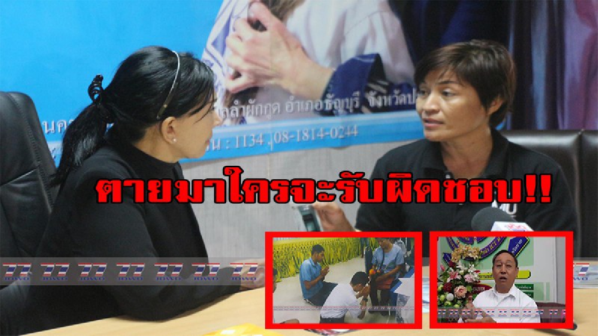 แม่ร้องปวีณา ลูกโดนเพื่อนเล่นพิเรนฉีดยาฆ่าแมลงใส่ จุดไฟเผาทั้งเป็น อาการสาหัส  แจ้งความแล้วแต่เกรงไม่ได้รับความเป็นธรรม