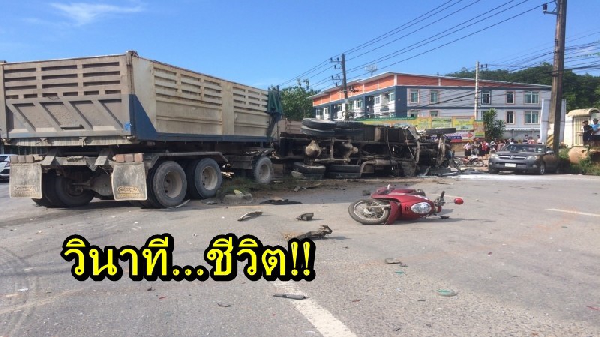 วิ่งสุดชีวิต!! นักศึกษาสาว เผยวินาทีเฉียดตาย จากอุบัติเหตุรถบรรทุกตู้คอนเทนเนอร์ ตัดหน้า รถพ่วงสิบแปดล้อ