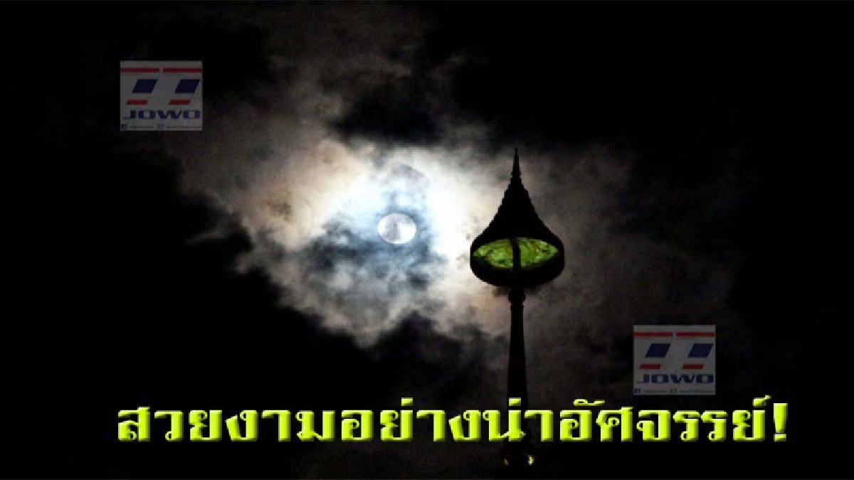 ความสวยงาม แห่งความศักดิ์สิทธิ์พระจันทร์ทรงกลดฉายแสงตรงยอดพระเมรุมาศจำลอง จ.ตรัง  สวยงามอย่างน่าอัศจรรย์