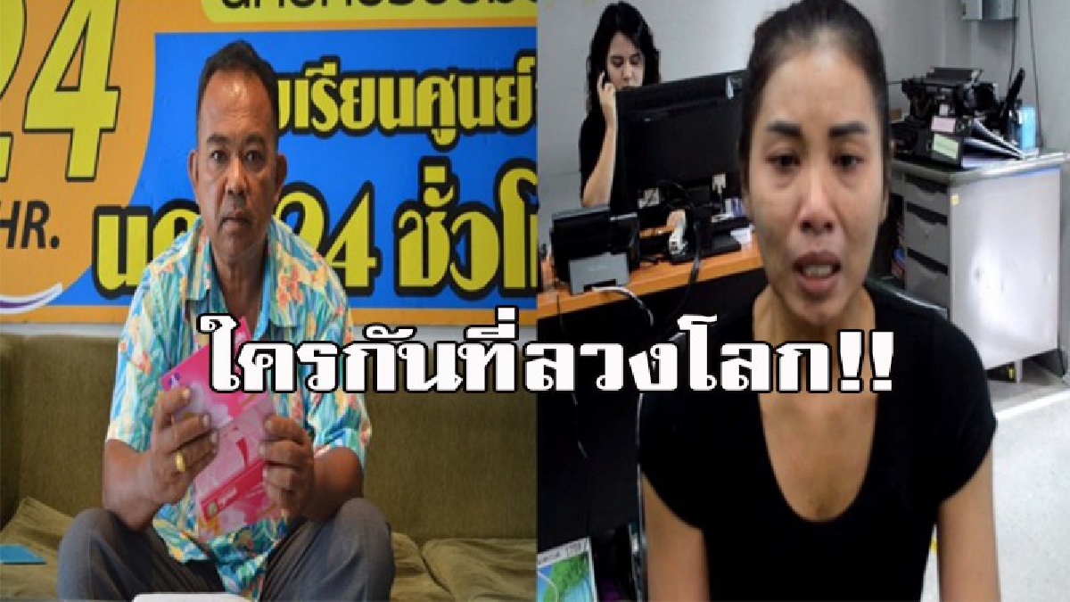 เรื่องเงินทองไม่เข้าใครออกใคร !! ใครลวงโลกกันแน่!! ศึกพ่อตา-ลูกสะใภ้ไร้จุดจบ เมียตำรวจเหยื่อไฟใต้ บัญชีรับบริจาคเป็นเหตุ