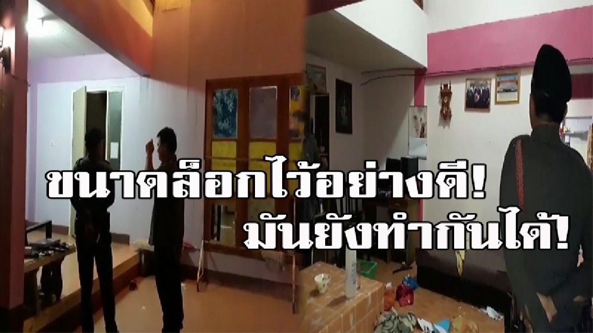 ระวังกันไว้!! ล็อกบ้านไว้อย่างดี มันยังทำได้! หนุ่มพาครอบครัวไปเที่ยวตวจ. กลับมาบ้านต้องตกใจสุดขีด เมื่อบ้านอยู่ในสภาพเช่นนี้ (มีคลิป)