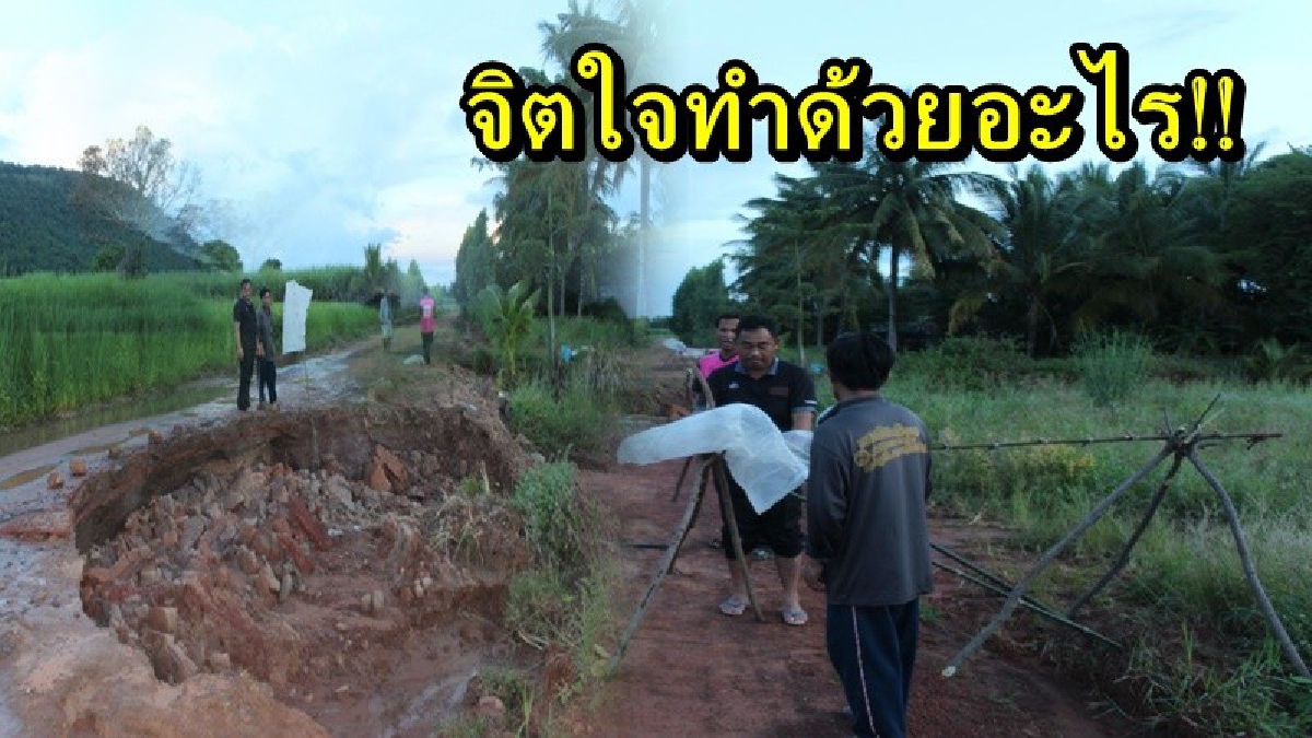 ต้องชั่วแค่ไหน!! โจรมือดี ขโมยสัญญาณและเครื่องกั้น เตือนถนนขาด ขอให้กรรมตามสนองมัน
