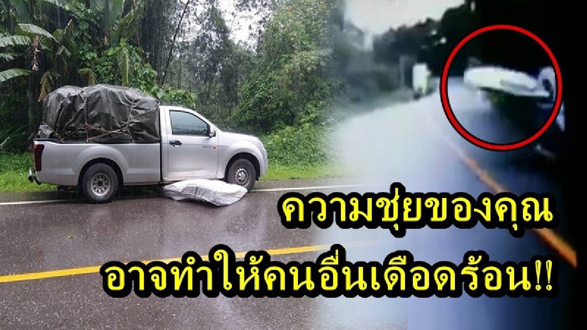 สุดหวาดเสียว!! หนุ่มพังงาเดือด จวกยับผ่านโซเชียล วินาทีที่นอนจากรถฝั่งตรงข้ามปลิวใส่ ถ้าเป็นรถมอไซค์ตอนนี้ผมจะมีสภาพเป็นไง