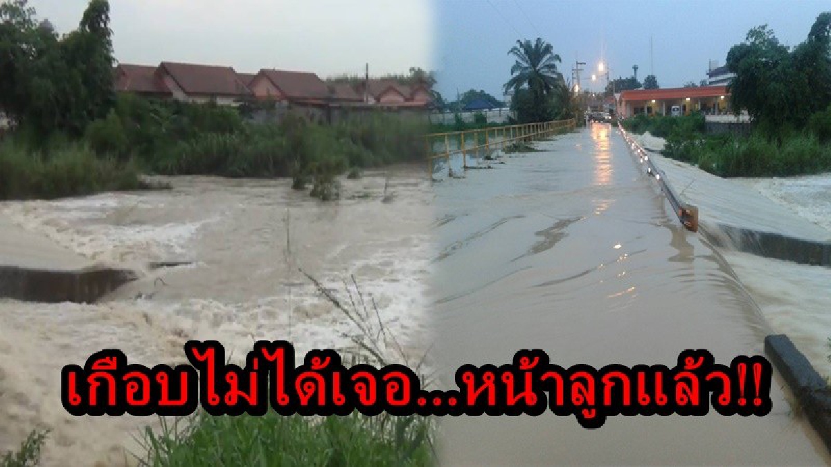 เตือนไว้เป็นอุทาหรณ์!! เกือบไม่ได้เจอหน้าลูก หนุ่มโรงงานขี่จยย.กลับบ้าน ฝืนฝ่ากระแสน้ำแรง เสียหลักตกเหวลึก ดวงยังดีมีตัวช่วย