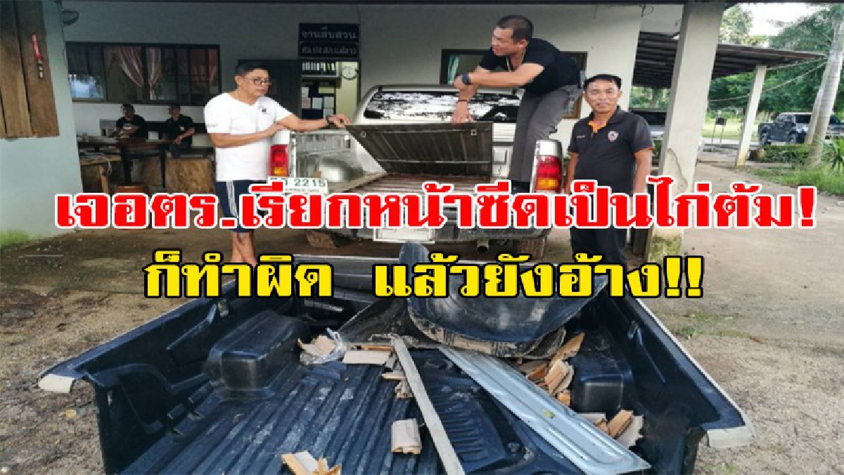 อ้างถูกเพื่อนหลอก!!! ตำรวจเรียกให้จอด ถึงกับหน้าซีดเป็นไก่ต้ม!! เปิดใต้ท้องรถโอโห้นี่มันเฮโรอีน ซุกใต้ท้องรถเกือบ 100 กก. (มีคลิป)