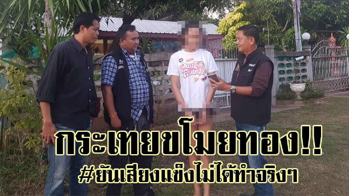 #ตามรวบถึงที่..!! สาวประเภท 2 ร่วมกับน้องเนย กะเทยวอล์กกิ้งสตรีท ฉกทองหนุ่มรัสเซีย..!! (ชมคลิป)