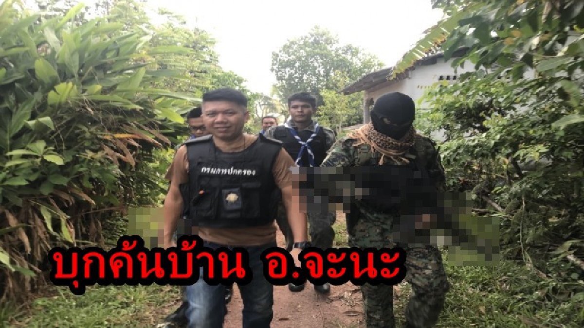เลวกันทั้งตระกูล!! ตำรวจสภ.จะนะ บุกบ้านผู้ต้องสงสัย ตรวจค้นพบยาเสพติดหลายเม็ด