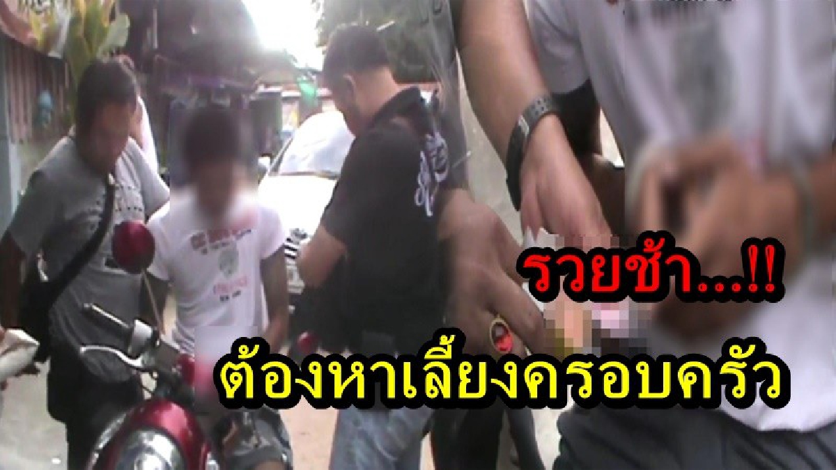 ช่วยคนอื่นมันรวยช้า!! ต้องหาเลี้ยงครอบครัว อาสากู้ภัยถูกตำรวจรวบ พบยาเสพติดในตัวกว่า 50 เม็ด (คลิป)