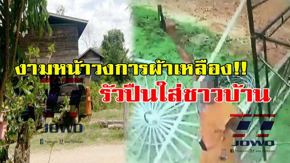 งามหน้าวงการผ้าเหลือง!เต้นสนุกๆกันอยู่ดี ได้ยินเสียงปืนดังสนั่น รัวจนหมดแม็ก ชาวบ้านทนไม่ไหว ร้องทหาร-ตร.ช่วยจับสึก ตะเพิดให้พ้นวัด (ดูคลิป)