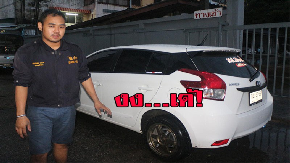 ถึงกับพูดไม่ออกเลย ใครเจอแบบนี้ ต้องร้อง เพื่อนแสบ!! บุกมาถึงห้อง ขโมยรถ ก่อนขับไปจอดทิ้งไว้ แล้วหลบหนีอย่างลอยนวล!? (มีคลิป)