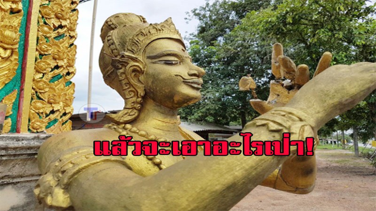 หายซ้ำรอย 9 ปี “ปี่พระอภัยมณี” รูปปั้นหน้าประตูวัด ชาวบ้านวอนล่าตัวมือดีมาลงโทษด่วน!