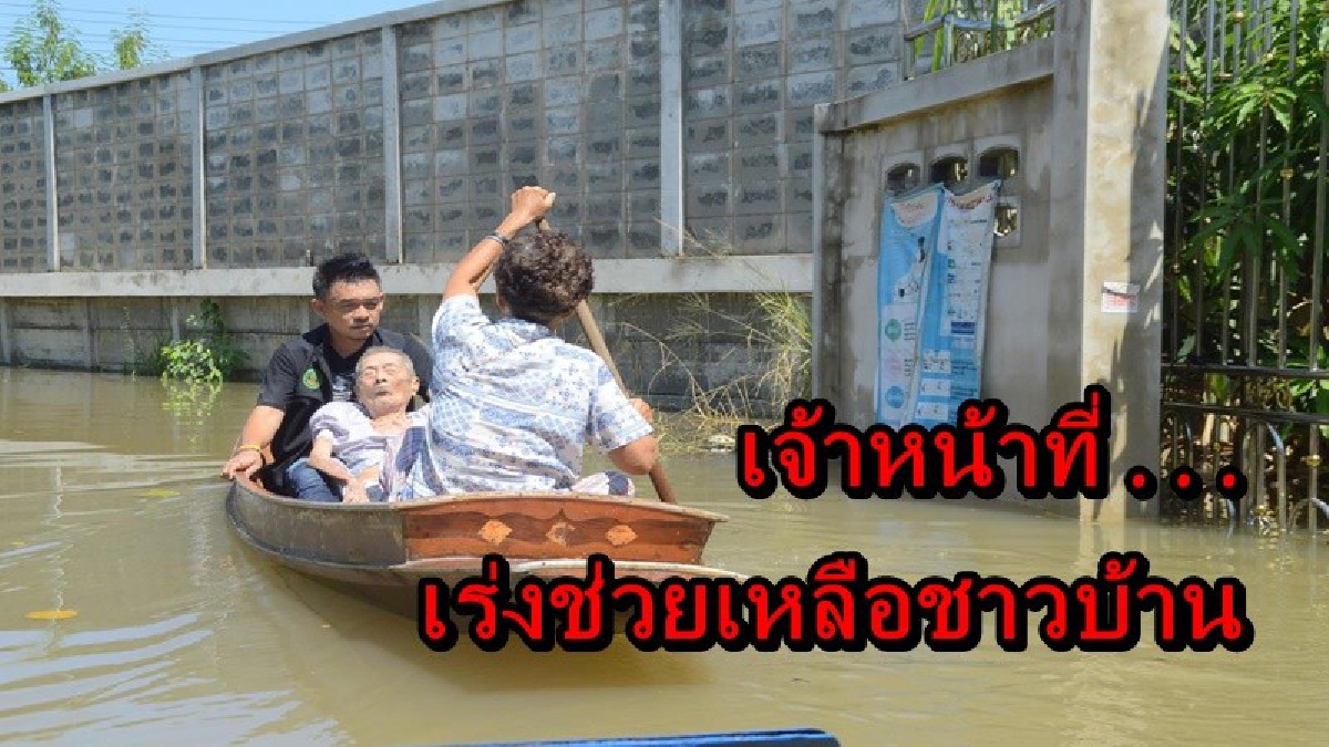 อยุธยาเริ่มท่วมหนัก เจ้าหน้าที่เร่งช่วยเหลือ พ่อเฒ่าวัย 88 ปี อดีตทหารผ่านศึก อีกเพียง 5 ซม. น้ำจะขึ้นถึงชั้นสองของบ้าน (คลิป)