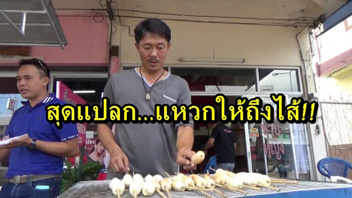 สุดแปลก...แหวกให้ถึงไส้!! กล้วยปิ้งไส้แตก หอมมัน หวานกำลังดี ลูกค้าติดใจจนปิ้งขายแทบไม่ทัน สร้างรายได้วันละหลายพันบาท