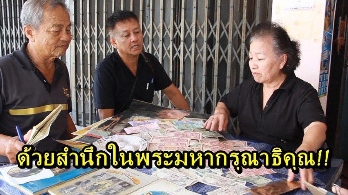 ด้วยสํานึกในพระมหากรุณาธิคุณ!! เปิดชีวิตครอบครัวชาวญวนอพยพ หนีภัยสงครามเข้ามาในแผ่นดินไทย ยึดหลักคำสอนของพ่อหลวงมาใช้ในชีวิต