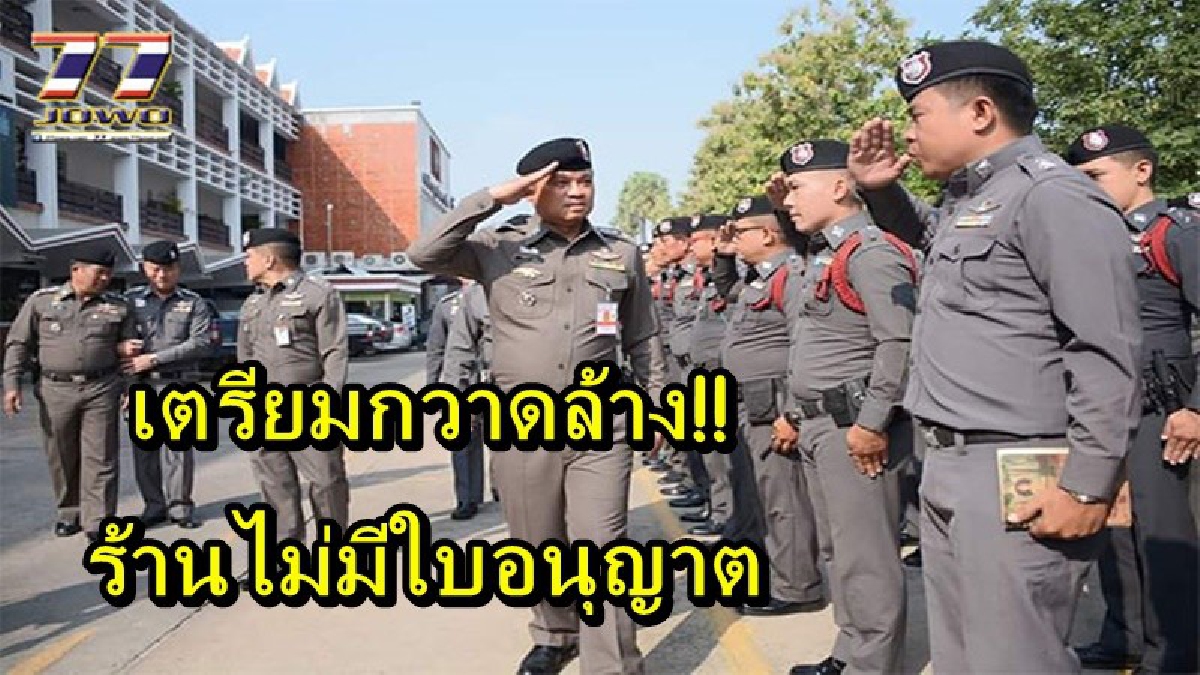 ถึงเวลาเอาจริง!! เจ้าหน้าที่ ลงพื้นที่กวาดล้าง การก่อเหตุอาชญากรรม และ ร้านที่ลักลอบขายพุ ดอกไม้ไฟผิดกฎหมาย!?