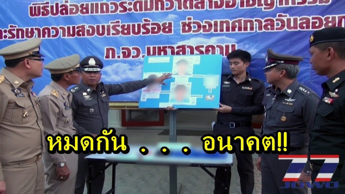 หมดกันอนาคต!! ตำรวจรวบตัว ชาววัย 30 ปี รับจ้างส่งยาเสพติด พบของกลางหลายหมื่นเม็ด