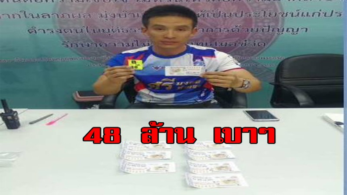 บอกแล้วคนมันจะรวย สดๆ ร้อนๆ ตอนรับเศรษฐีป้ายแดง !! หนุ่มไทใหญ่ขับรถตุ๊กๆดวงสุดเฮง ถูกรางวัลที่ 1 48 ล้าน