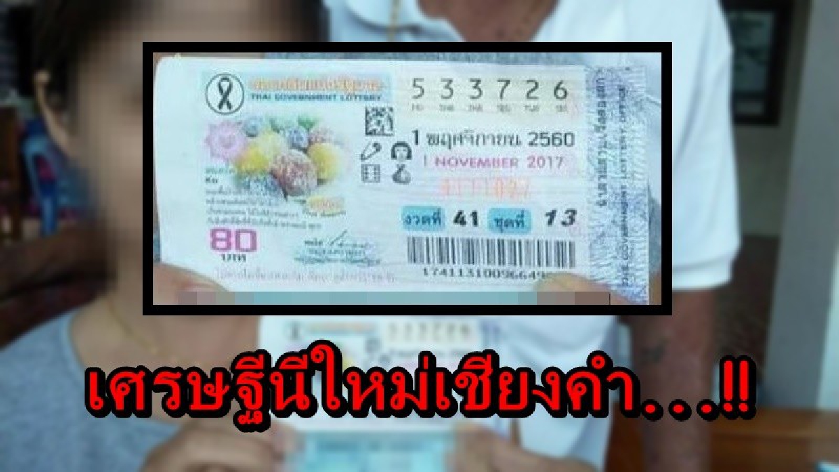 คนดวงดี!! เศรษฐีนีใหม่เชียงคำ ถูกลอตเตอรี่ 1 ใบ 6 ล้านบาท รีบไปลงบันทึกประจำวัน ด้านเพื่อนบ้านแห่มาให้กำลังใจเพียบ!!