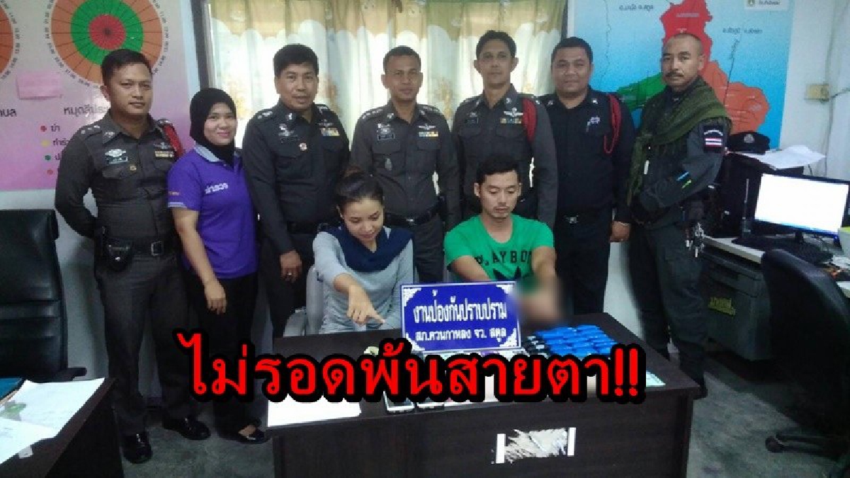 ไม่พ้นสายตา!! ตำรวจรวบตัวชายหญิง มียาบ้าในครอบครอง พยายามหลบด่านตรวจ แต่ไม่รอดโดนจับได้
