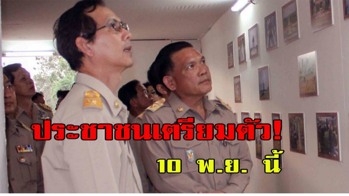 ด่วน ผู้ว่าสระแก้วสั่งเร่งขับเคลื่อน !! โครงการตลาดประชารัฐพร้อมกัน 10 พ.ย.นี้ ทุกอำเภอ