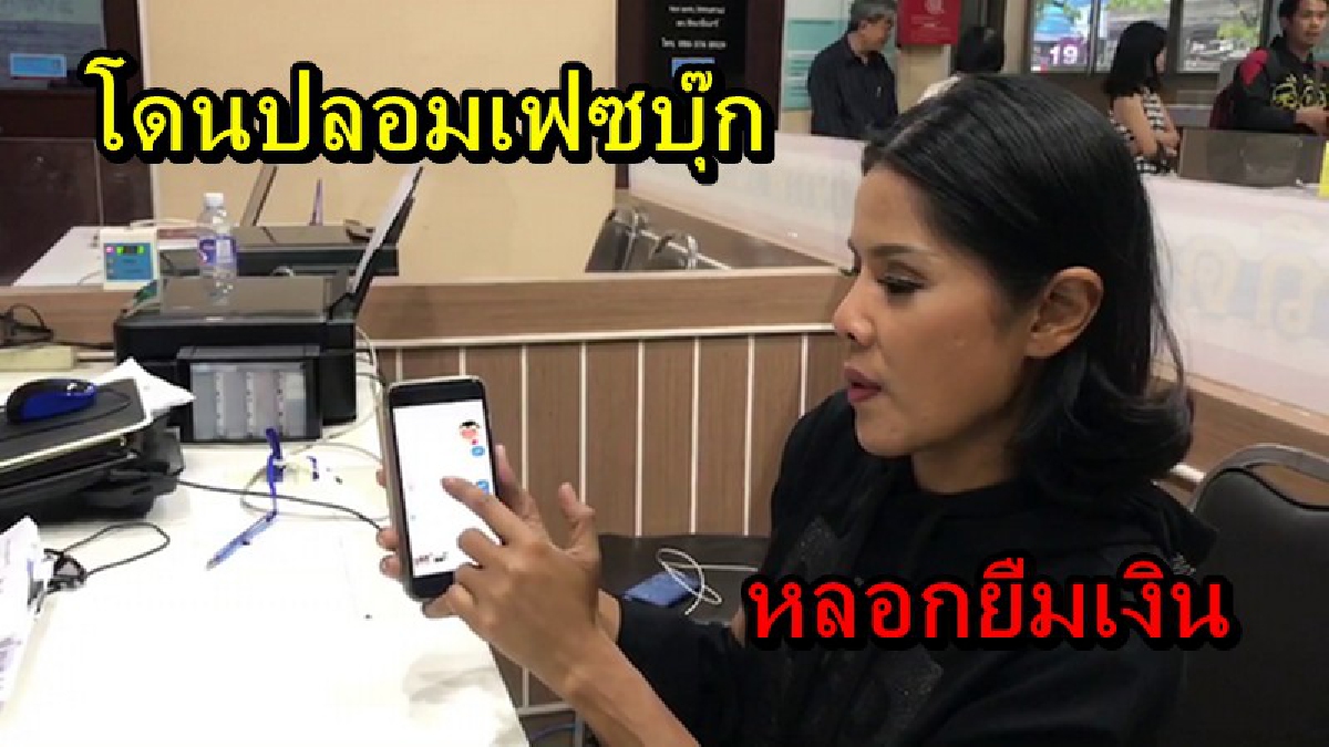 โดนเข้าแล้ว! เจเน็ต เขียว โดนแฮ็กเฟซบุ๊ก หลอกทักเพื่อนขอยืมเงิน รีบเข้าแจ้งความ หาตัวคนทำผิด (คลิป)
