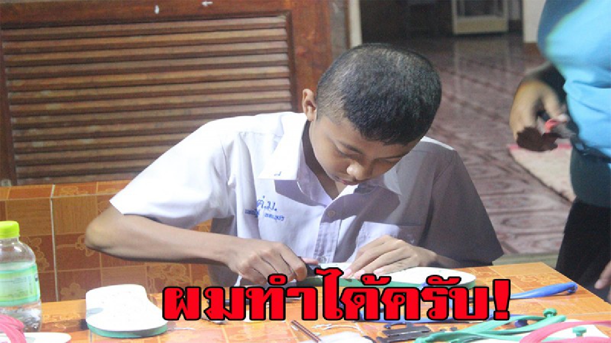 สุดยอดเด็กดีหารายได้เสริม คนสู้ชีวิต หนุ่มน้อยวัย 13 ปี แกะสลักรองเท้าแตะขาย หารายได้ช่วยแม่ที่ป่วยเป็นเส้นโลหิตในสมองตีบ เลี้ยงครอบครัว!!