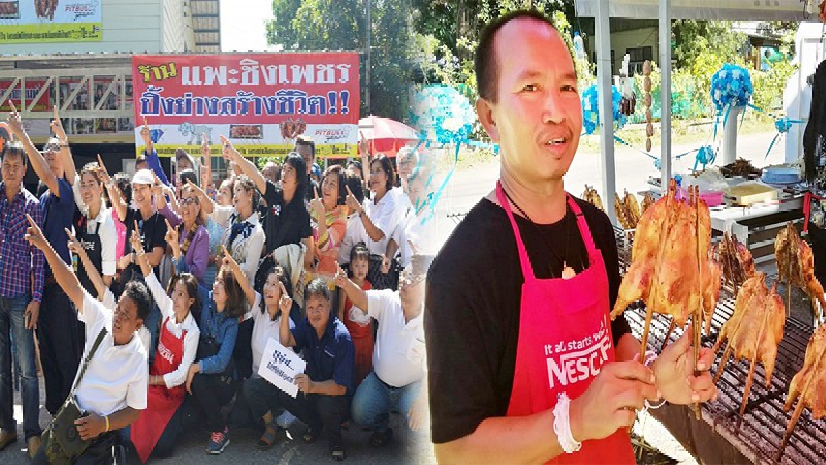 สุดปลื้ม !! น้ำใจหลั่งไหลช่วยเหลืออย่างต่อเนื่อง ล่าสุด มาร์ค พิทบูล “เปิดร้านแพะชิงเพชรปิ้งย่างสร้างชีวิต” (มีคลิป)